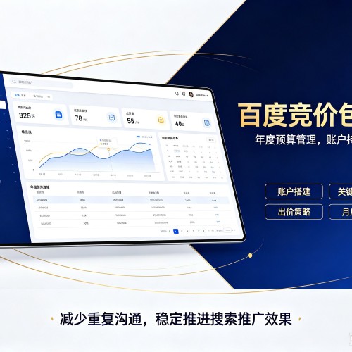 阜平百度竞价包年